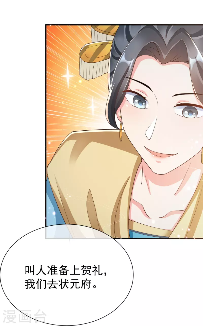 第87话 放榜 第37页