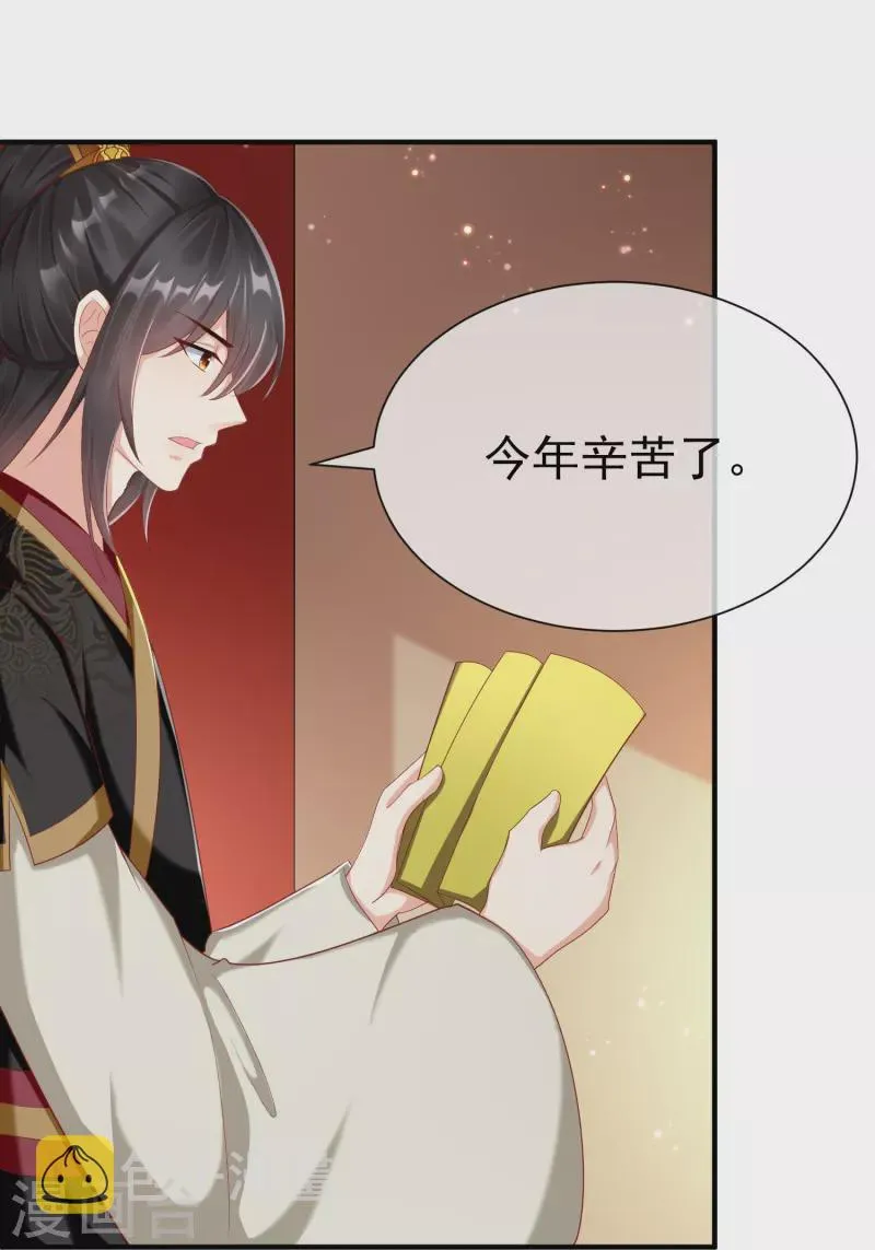 第86话 好酸的味道～ 第3页