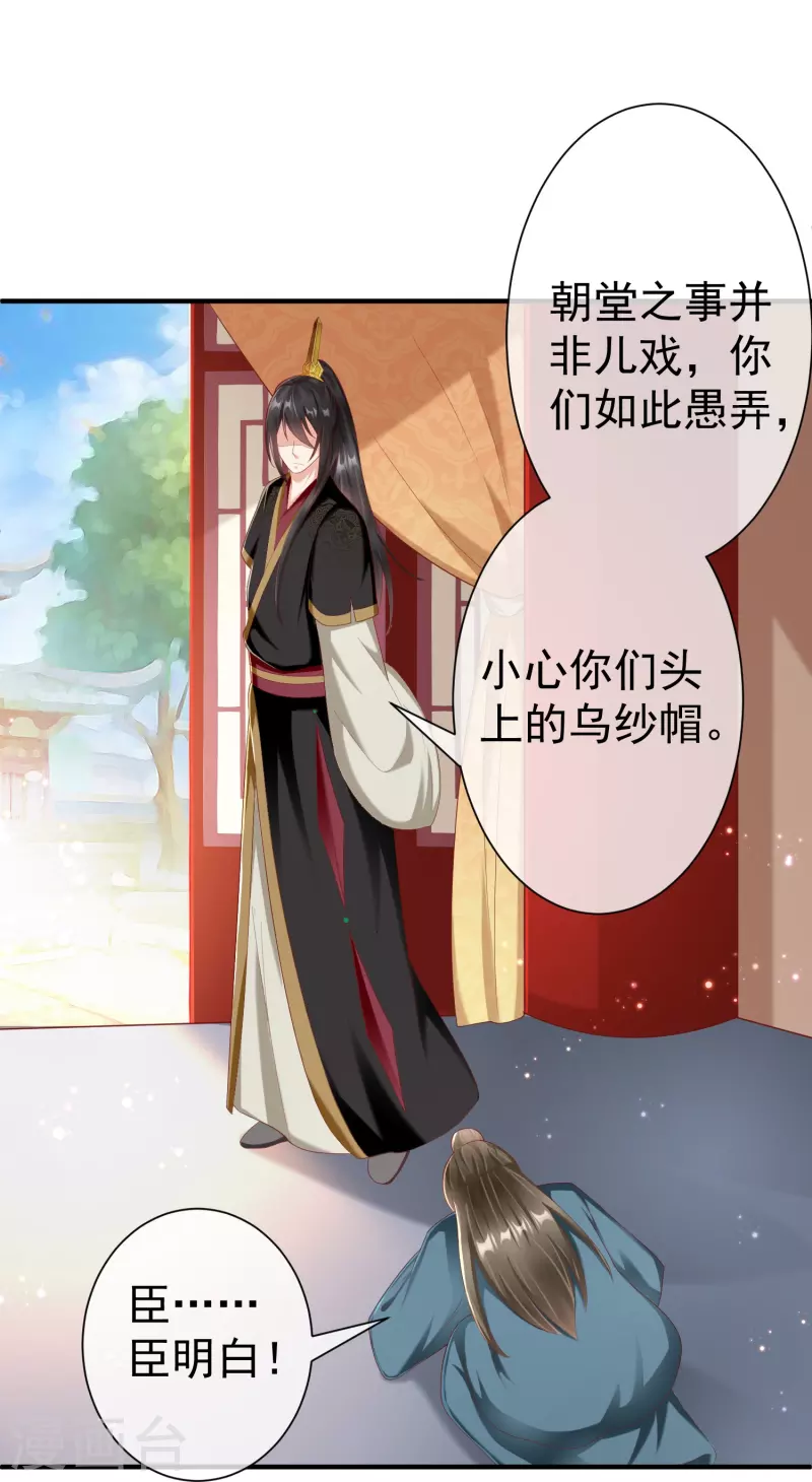 第86话 好酸的味道～ 第7页