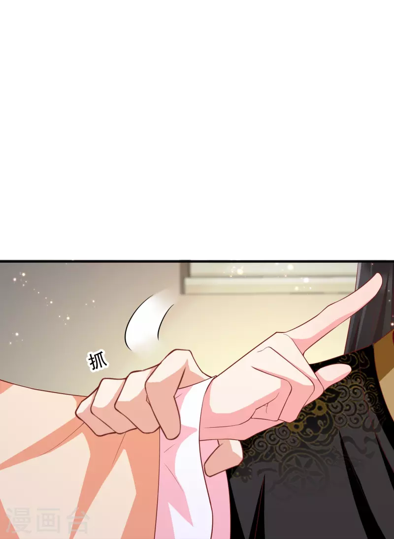 第86话 好酸的味道～ 第30页