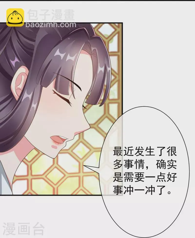 第85话 事成了！ 第25页