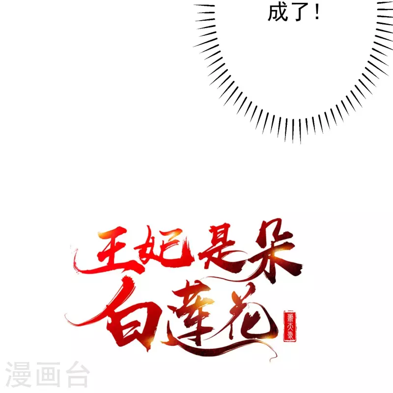 第85话 事成了！ 第37页