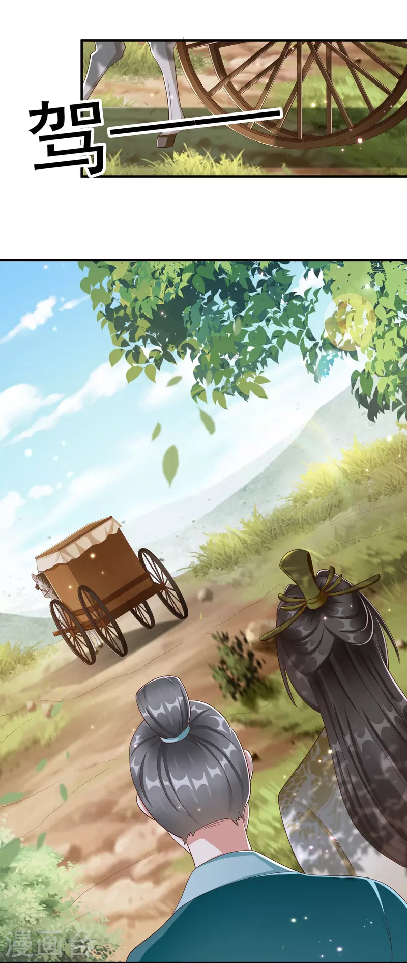 第84话 中了什么毒，都喜欢他 第3页