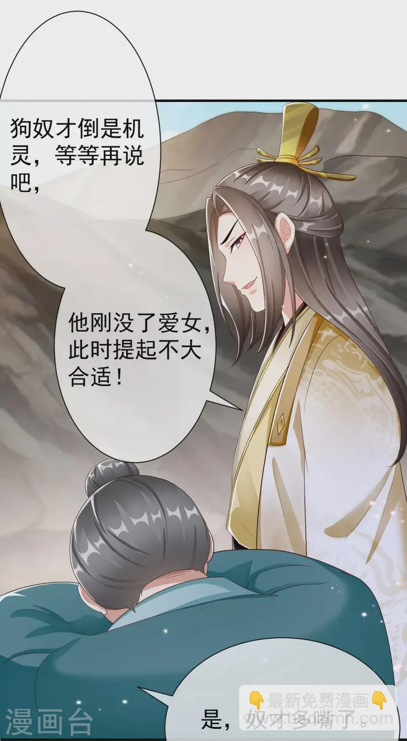 第84话 中了什么毒，都喜欢他 第5页