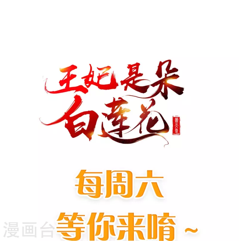 第84话 中了什么毒，都喜欢他 第38页