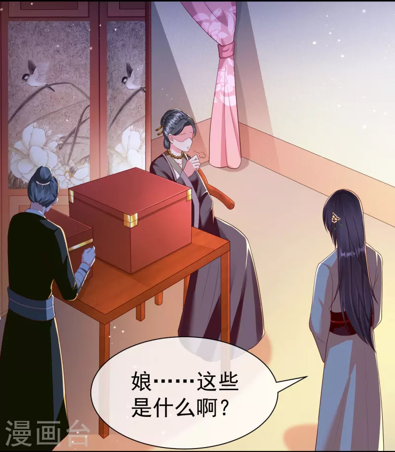 第83话 真是一副蠢样 第3页