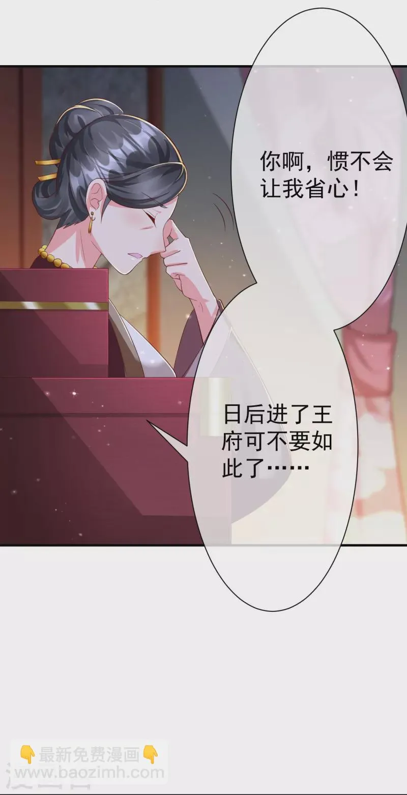 第83话 真是一副蠢样 第8页