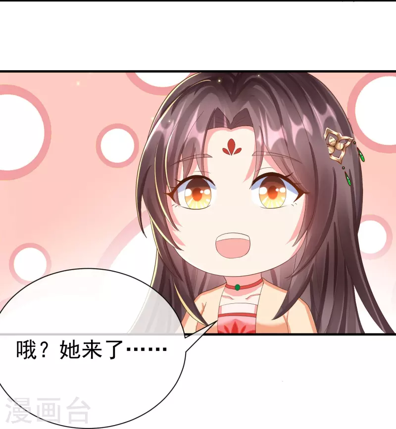 第83话 真是一副蠢样 第14页