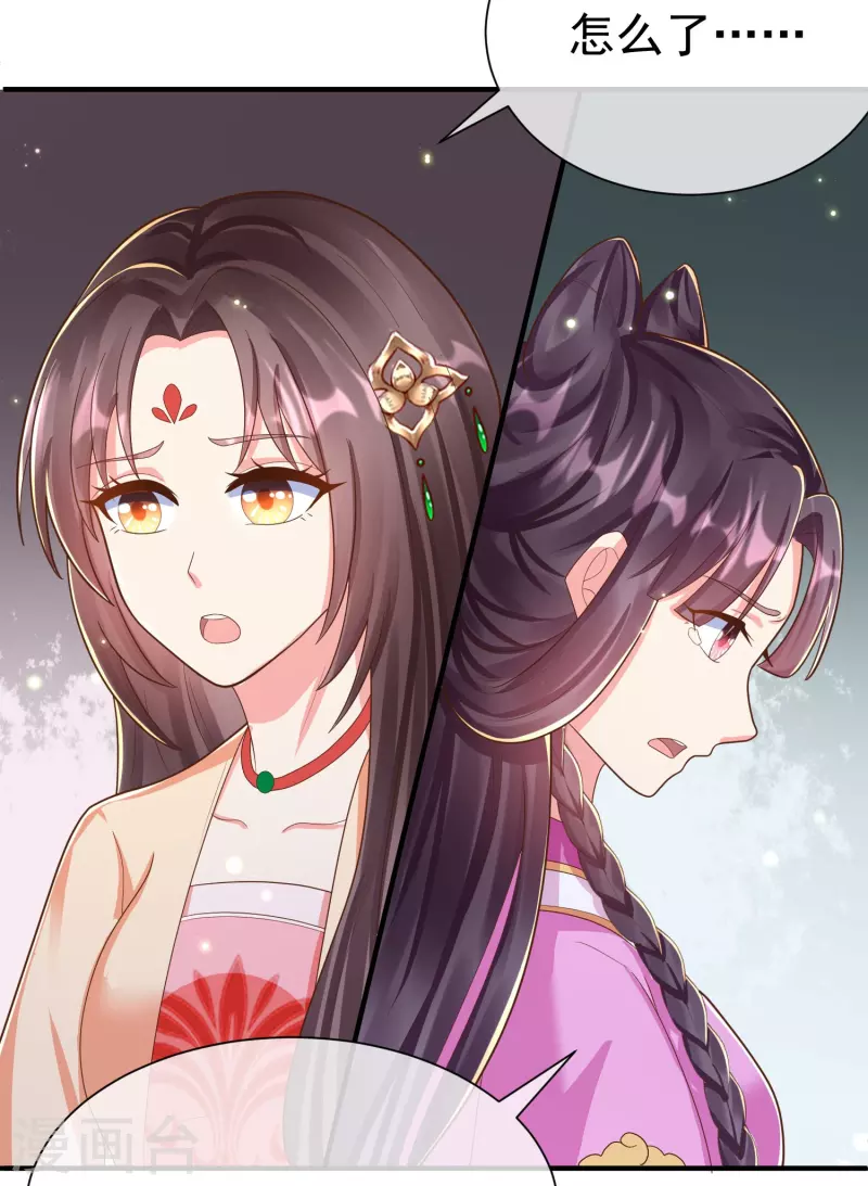 第83话 真是一副蠢样 第17页