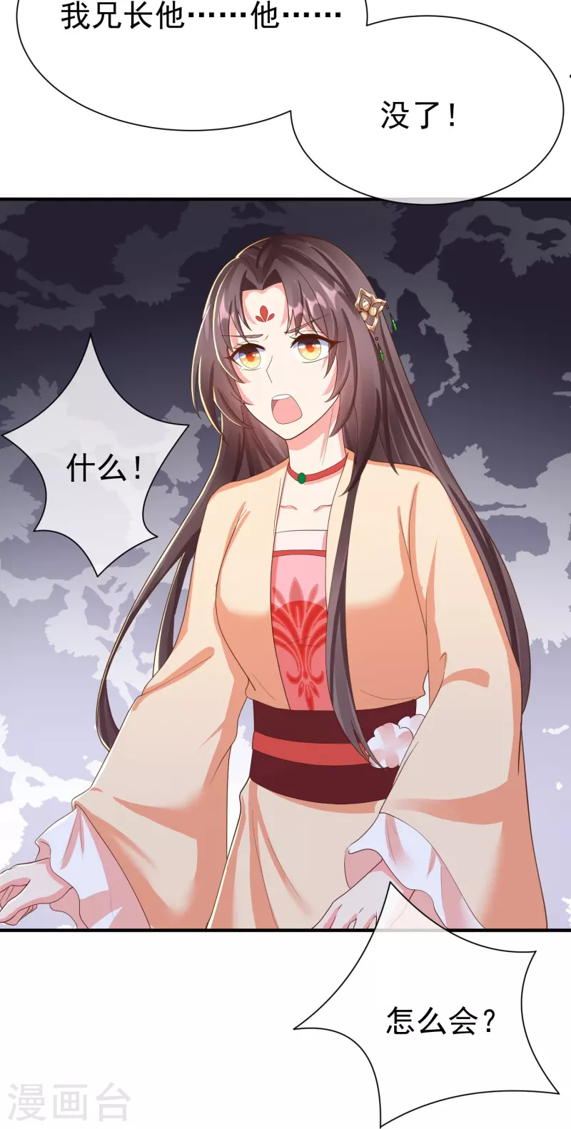 第83话 真是一副蠢样 第18页