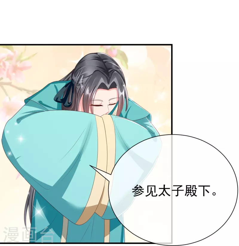 第83话 真是一副蠢样 第33页