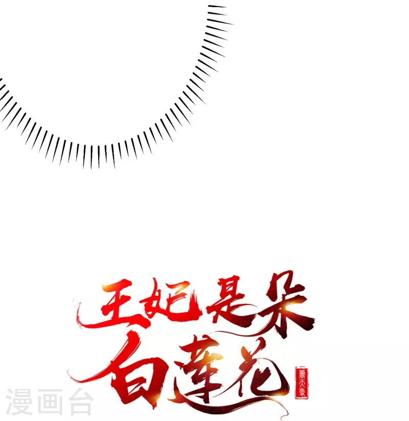 第83话 真是一副蠢样 第35页