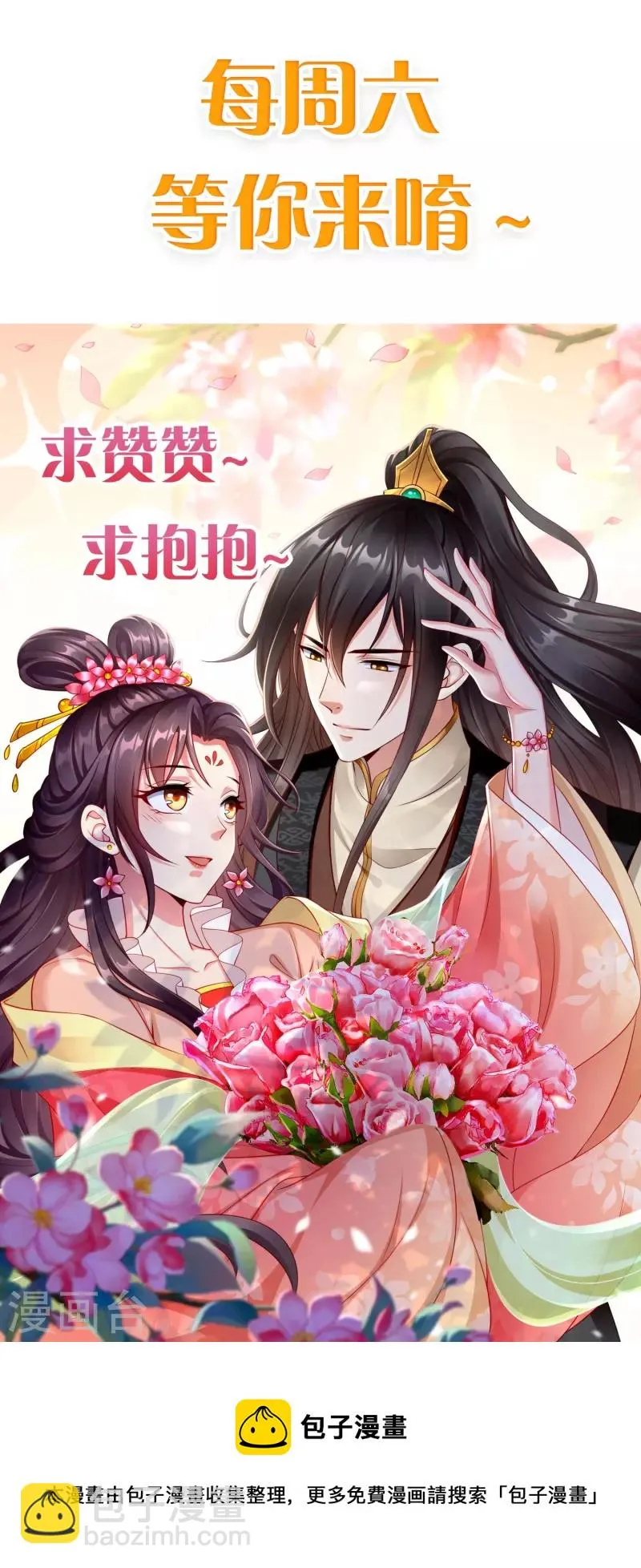 第83话 真是一副蠢样 第36页