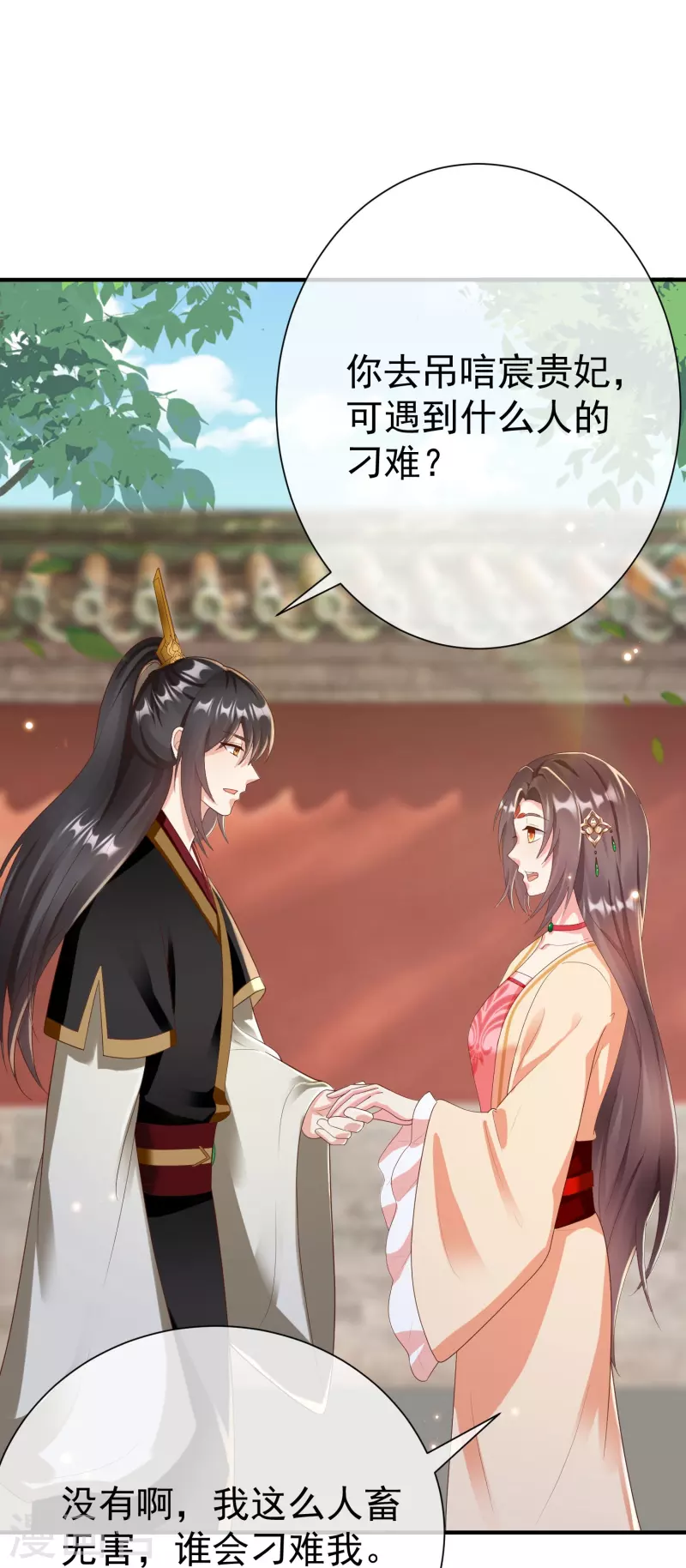 第81话 老王八，想引我入套？ 第4页
