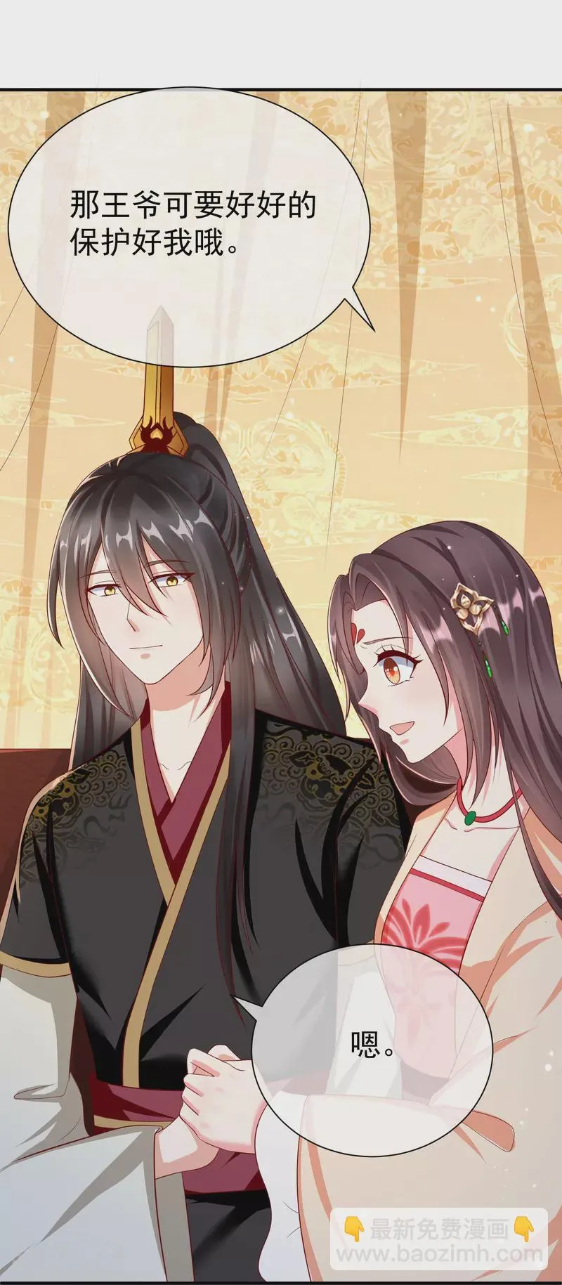 第81话 老王八，想引我入套？ 第13页