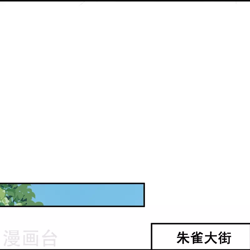 第81话 老王八，想引我入套？ 第21页