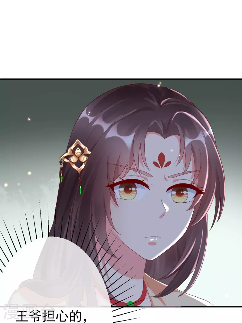 第81话 老王八，想引我入套？ 第26页