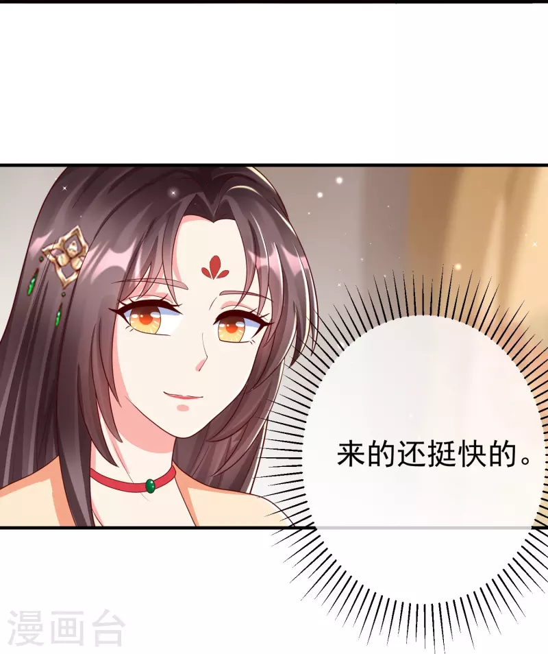 第82话 爱爱这是吃醋了？ 第16页