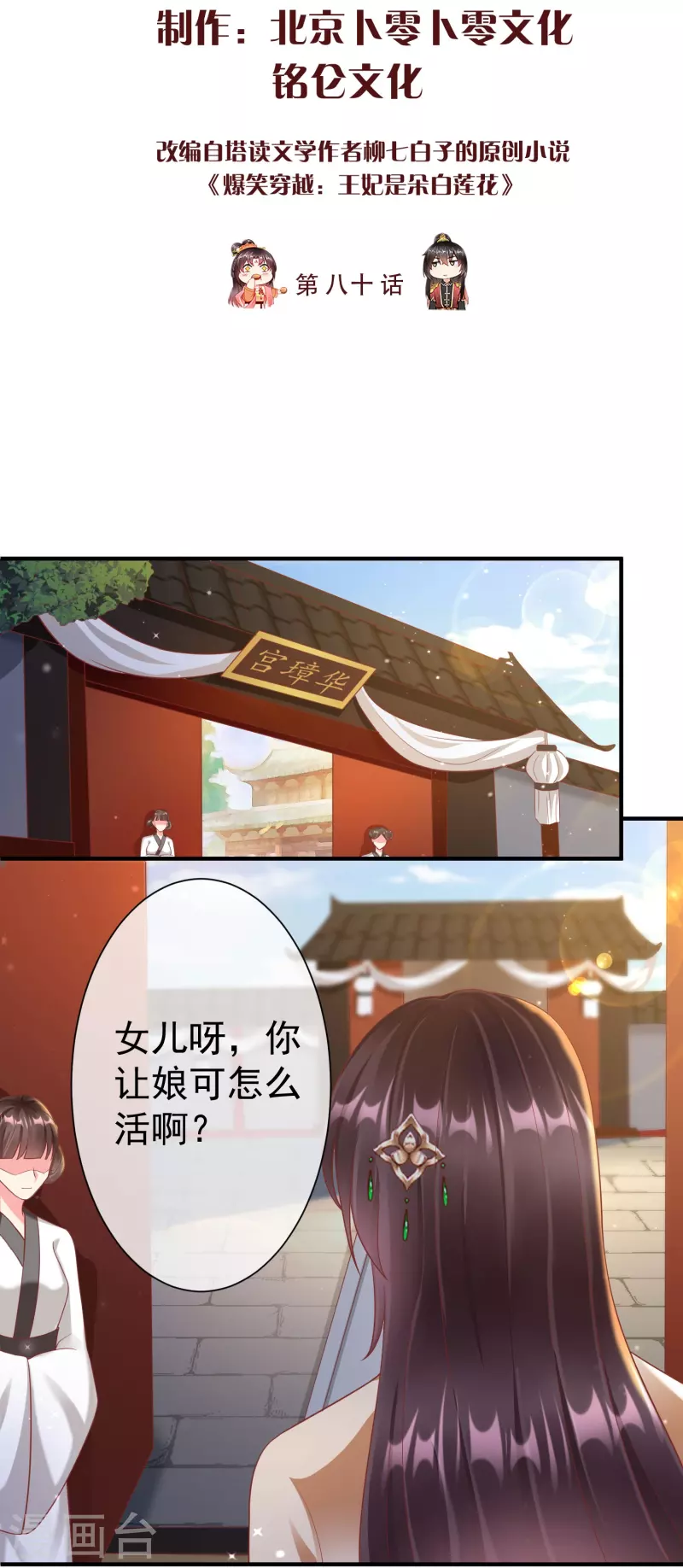 第80话 陪你们玩玩 第2页