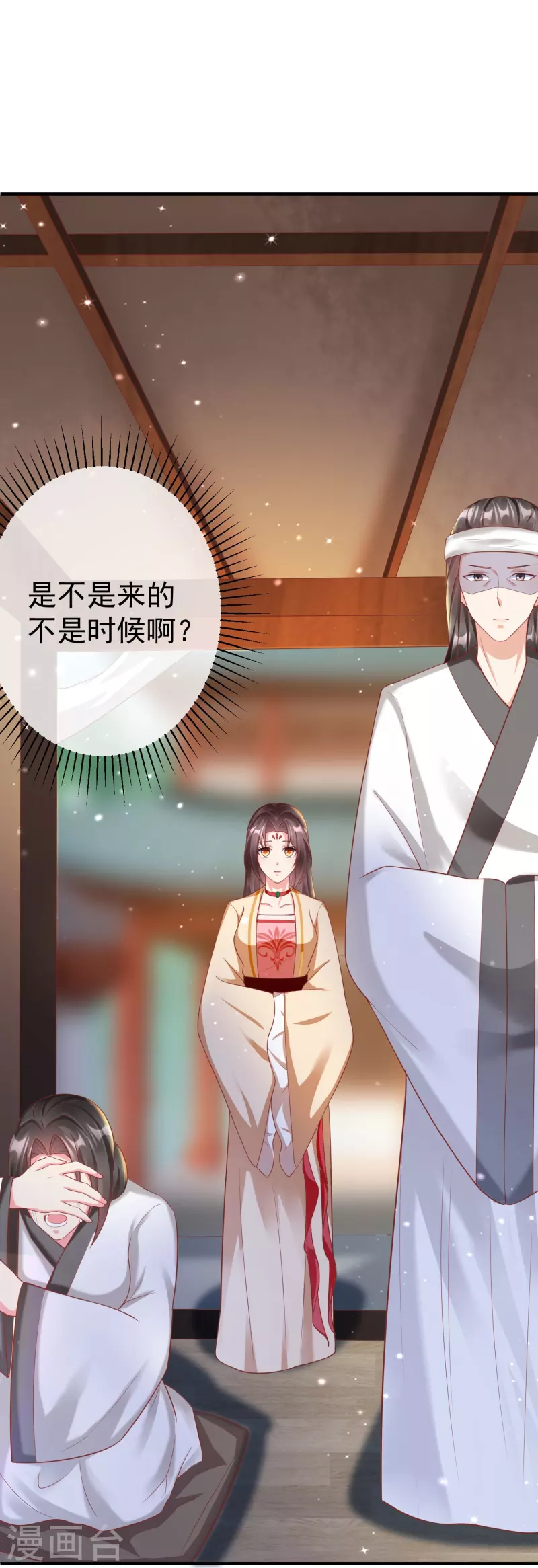 第80话 陪你们玩玩 第3页