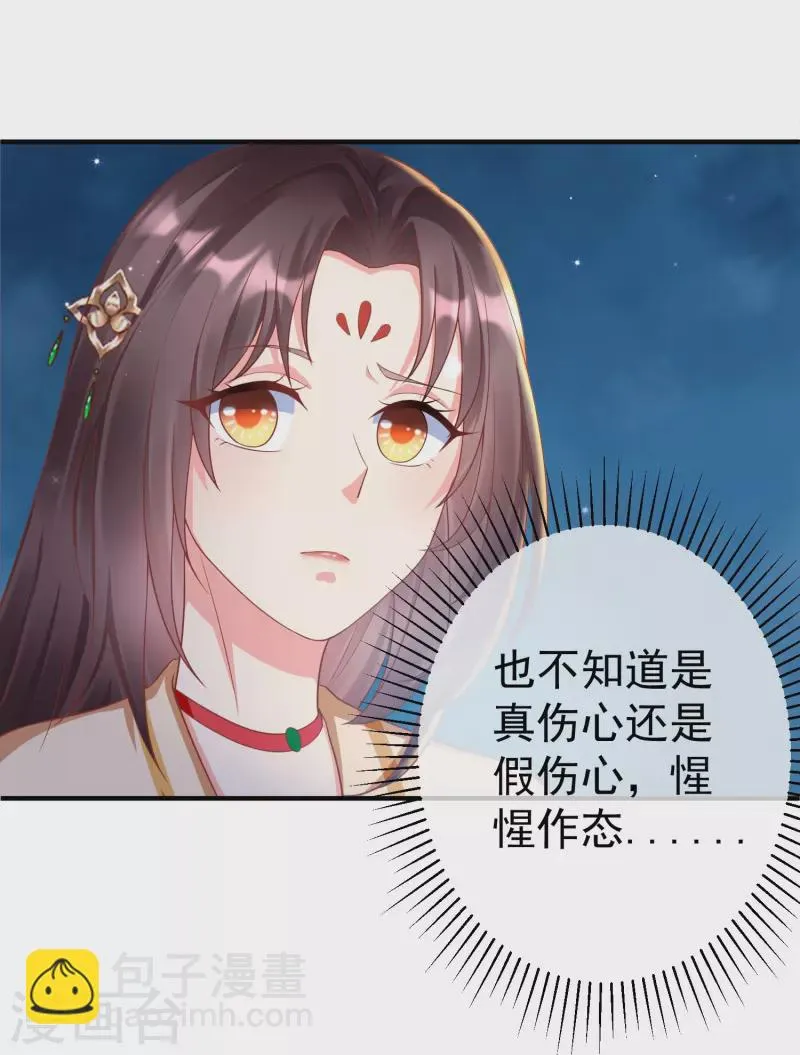 第80话 陪你们玩玩 第7页