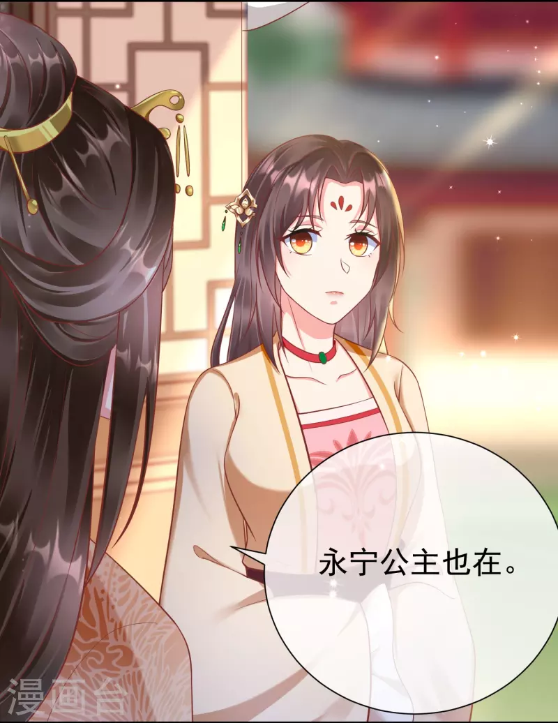 第80话 陪你们玩玩 第12页