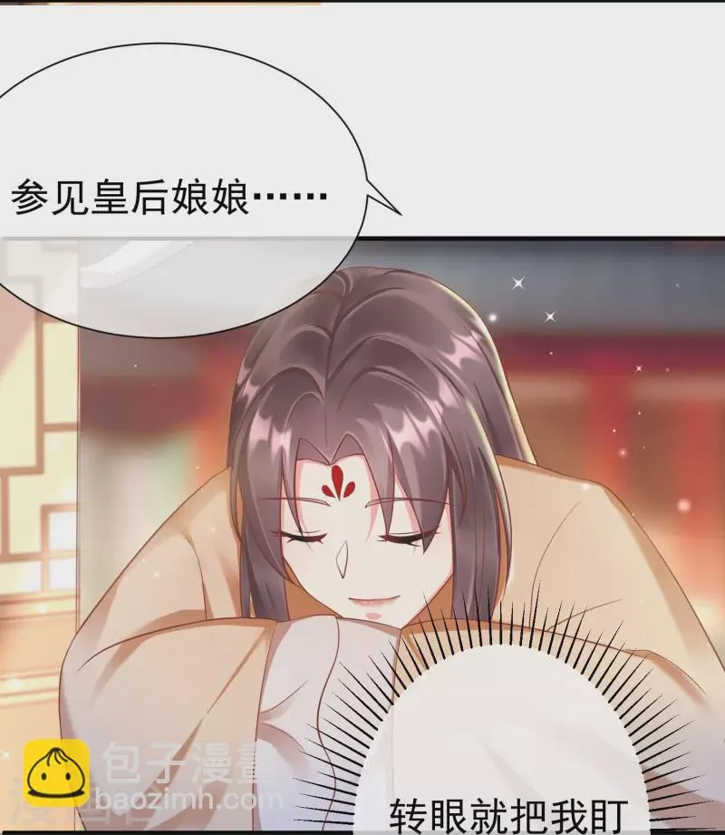 第80话 陪你们玩玩 第13页
