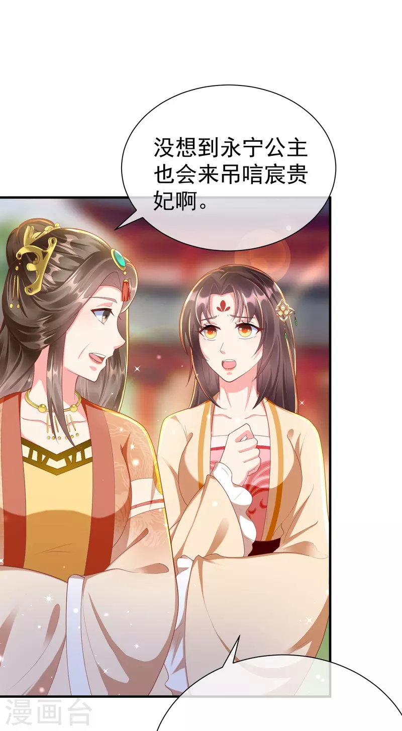 第80话 陪你们玩玩 第15页