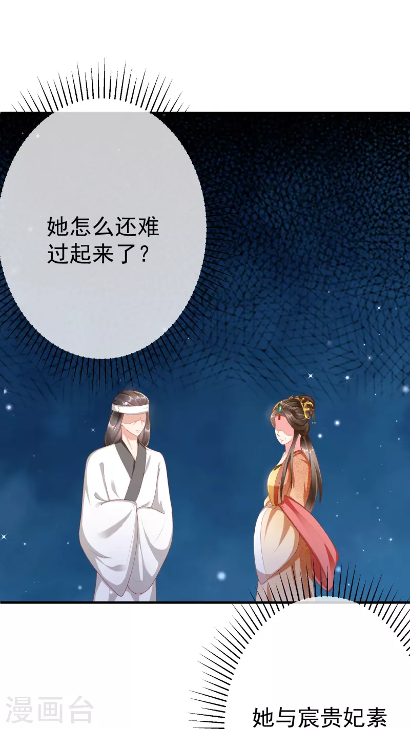 第80话 陪你们玩玩 第18页