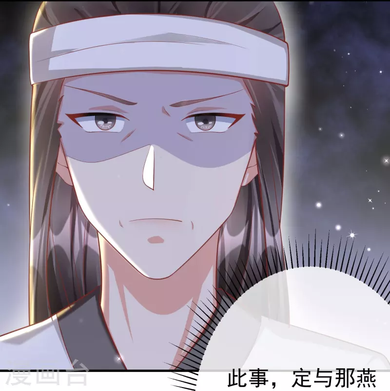 第80话 陪你们玩玩 第24页