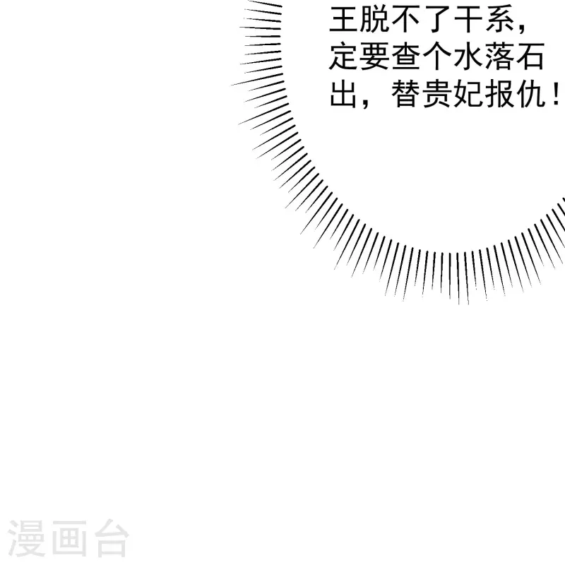第80话 陪你们玩玩 第25页