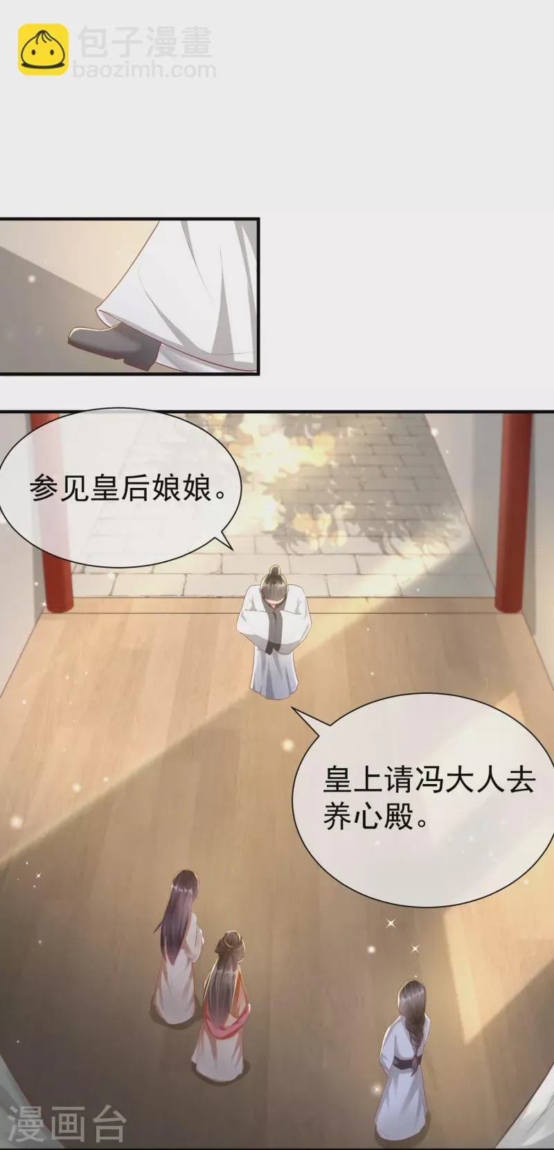 第80话 陪你们玩玩 第26页