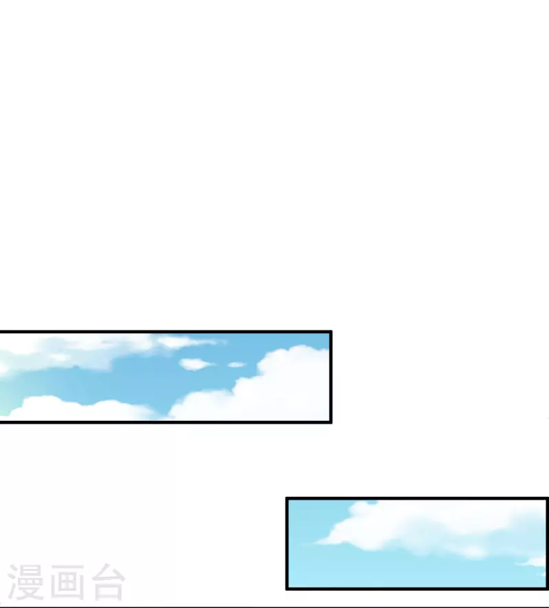 第80话 陪你们玩玩 第29页