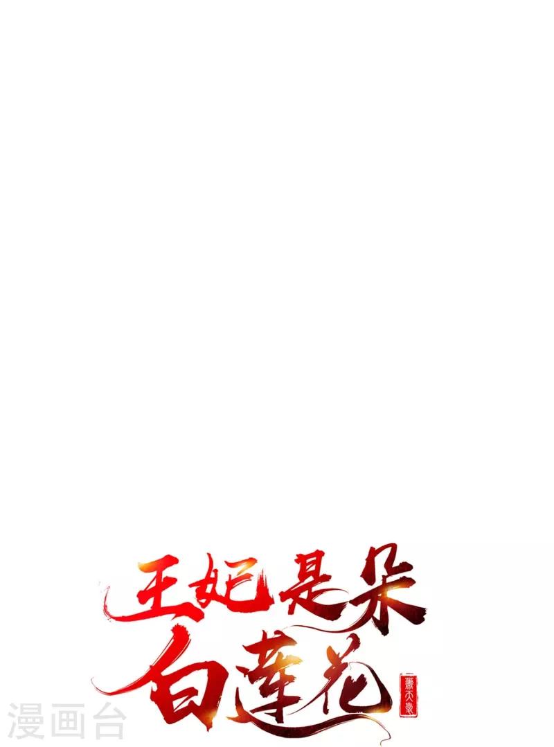 第80话 陪你们玩玩 第35页