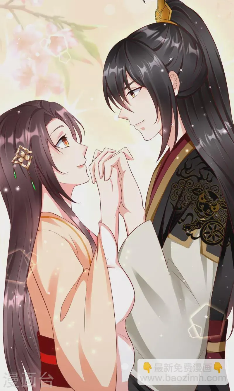 第79话 宸贵妃毙了 第33页