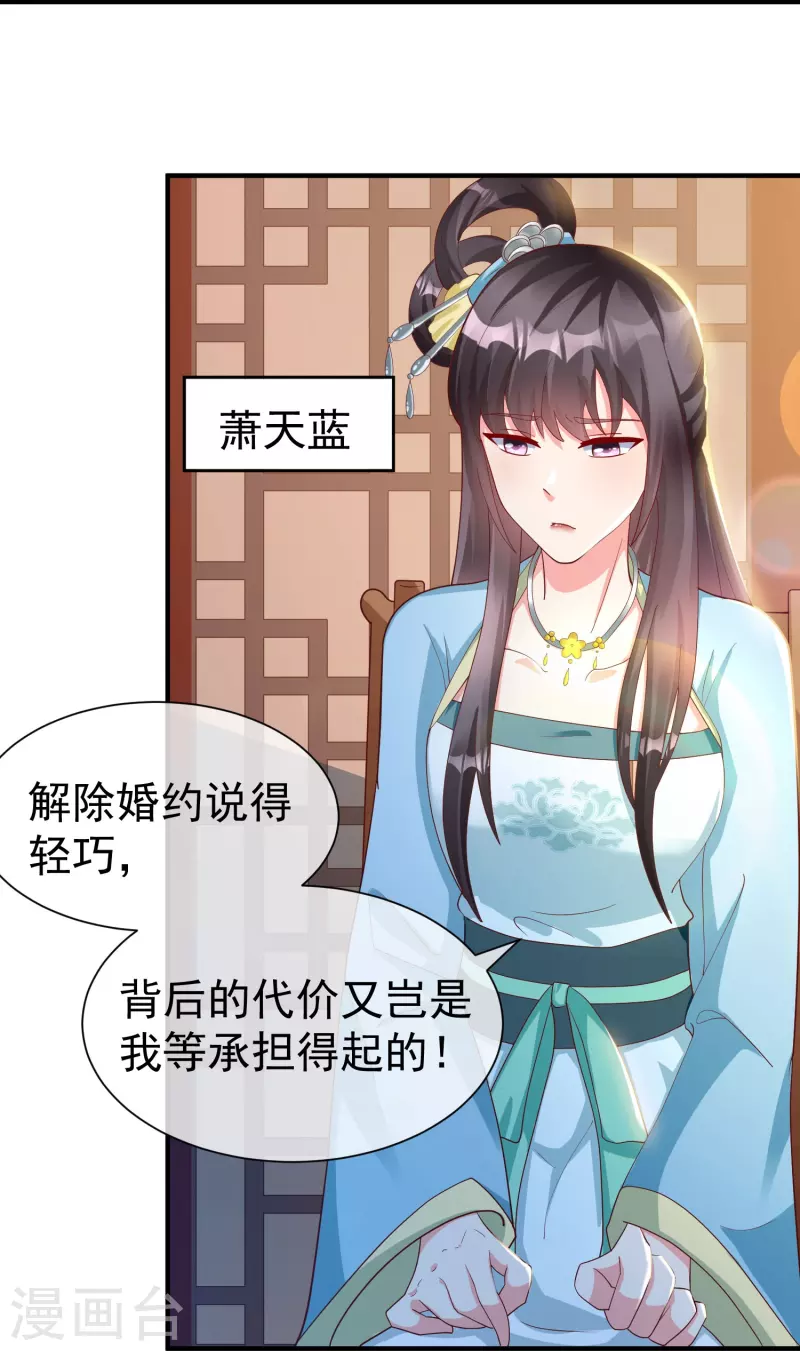 第78话 你想要的是什么 第3页
