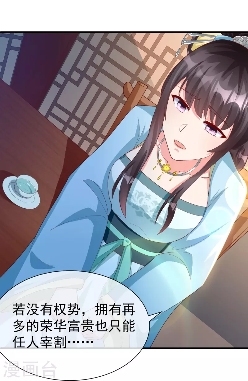 第78话 你想要的是什么 第6页