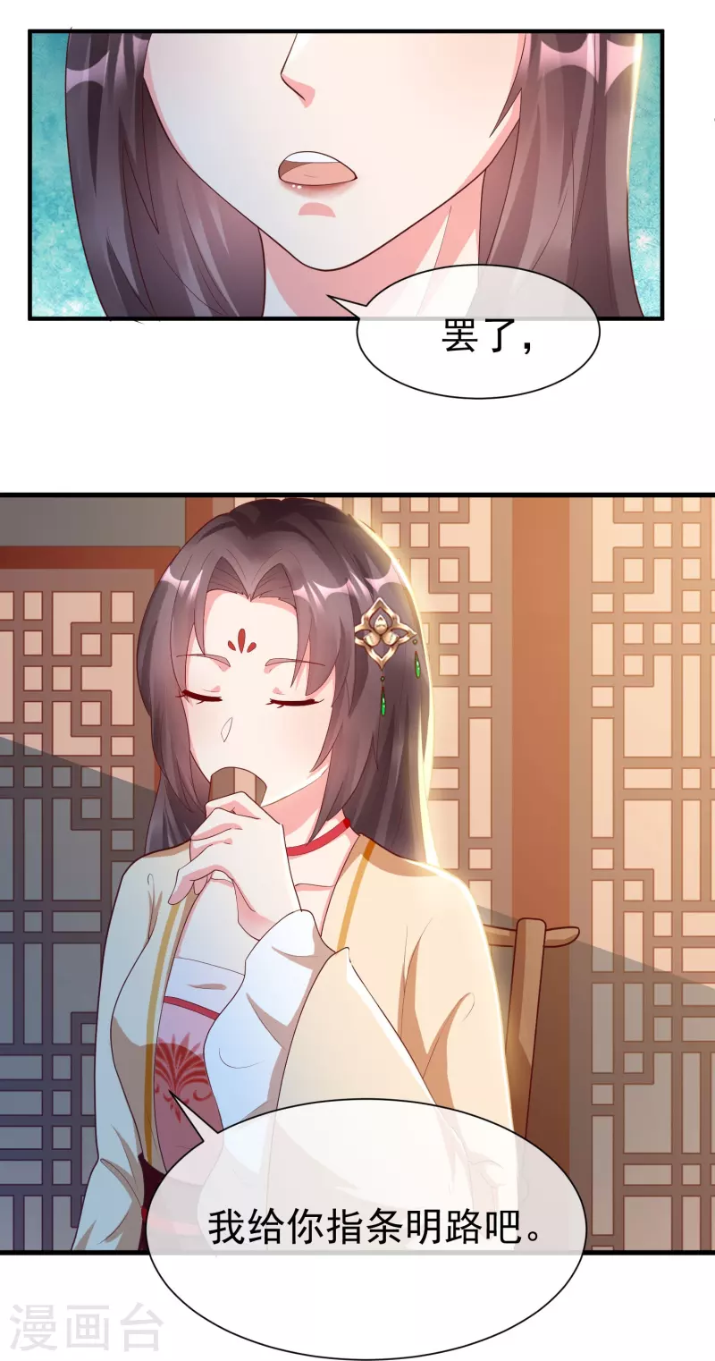 第78话 你想要的是什么 第7页