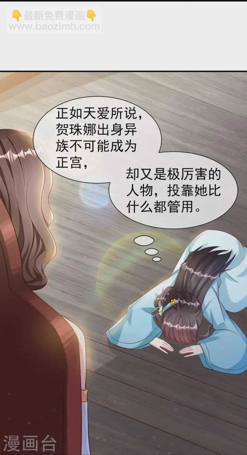 第78话 你想要的是什么 第10页