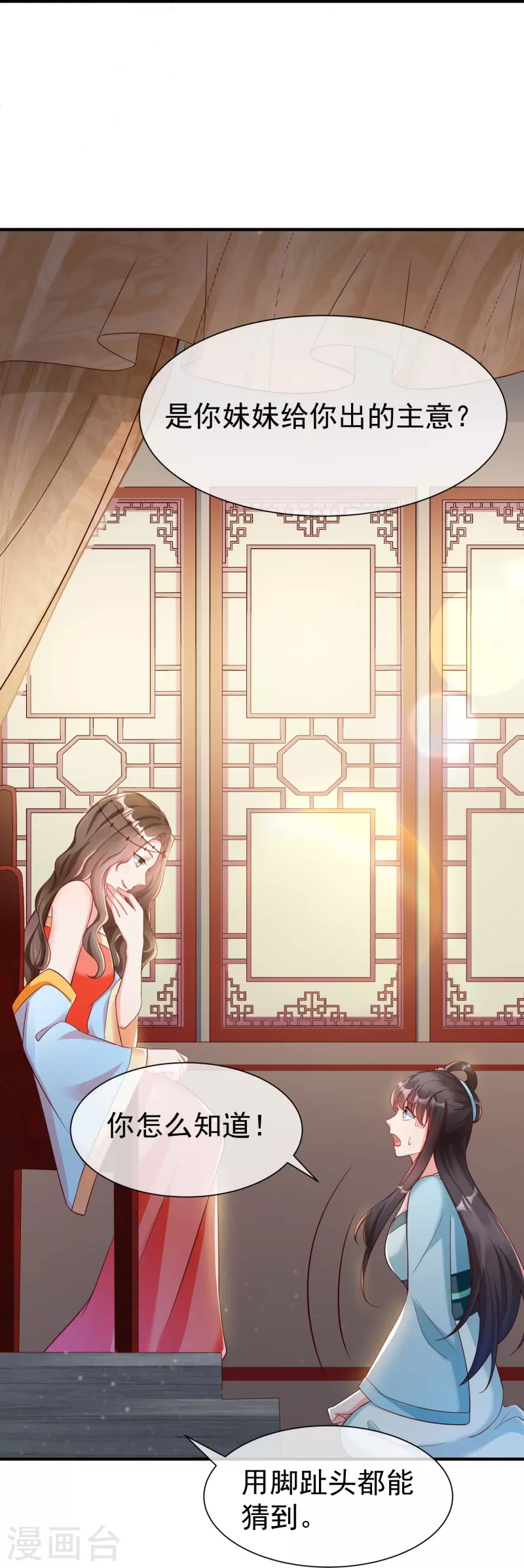 第78话 你想要的是什么 第11页