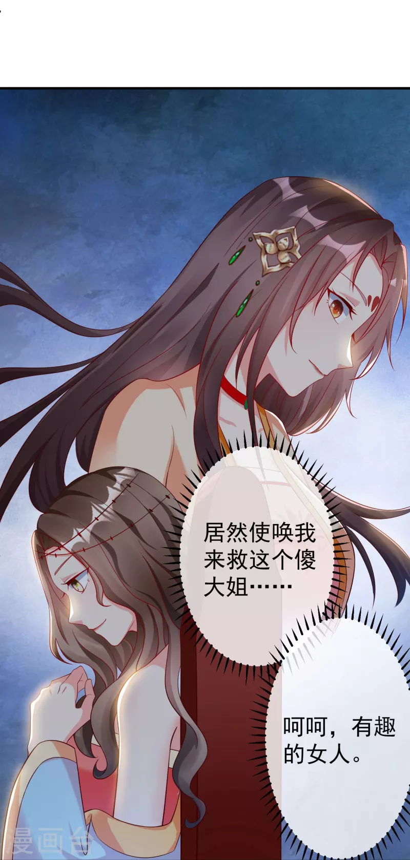第78话 你想要的是什么 第14页