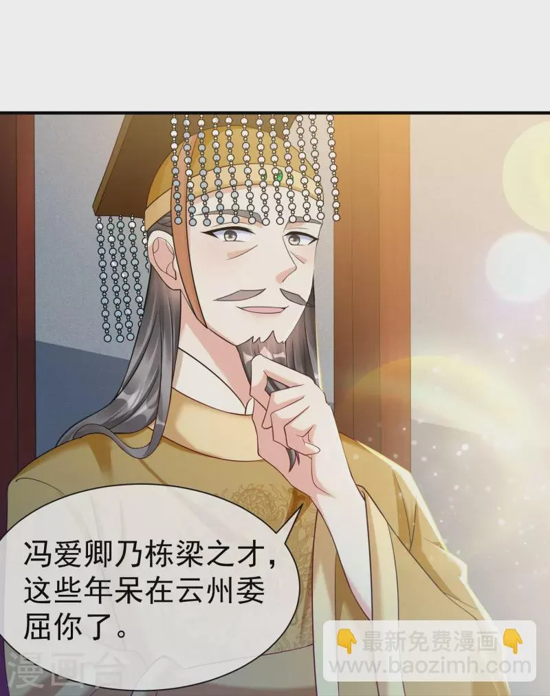 第78话 你想要的是什么 第16页