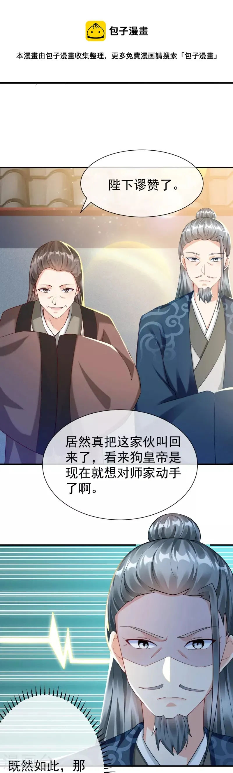 第78话 你想要的是什么 第17页