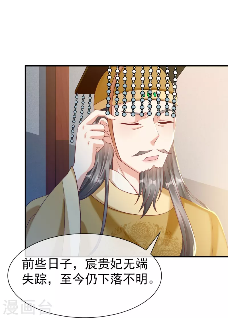 第78话 你想要的是什么 第21页
