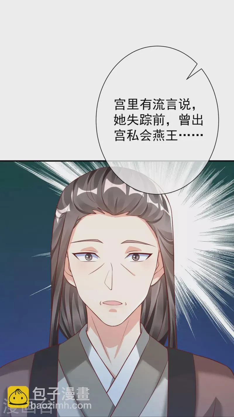 第78话 你想要的是什么 第22页