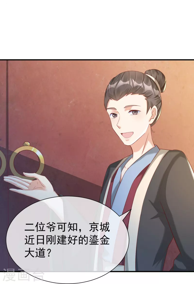 第78话 你想要的是什么 第27页
