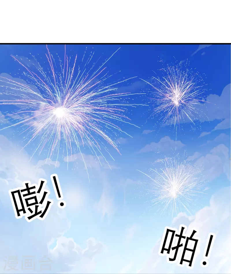 第78话 你想要的是什么 第29页