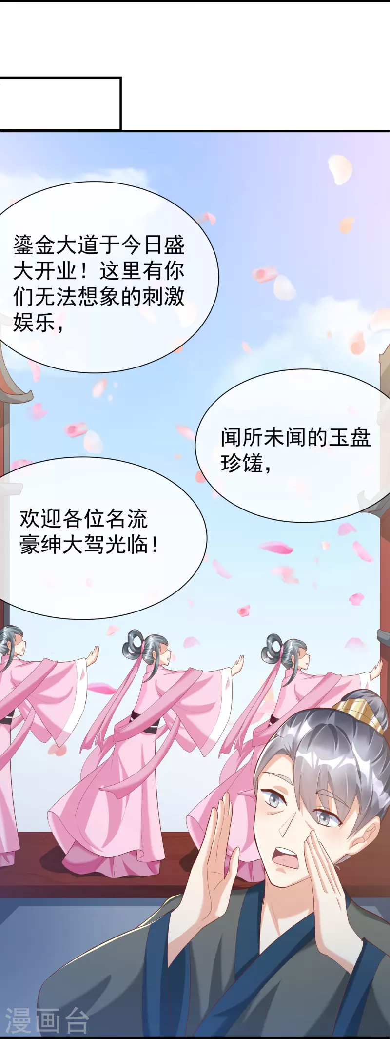 第78话 你想要的是什么 第30页