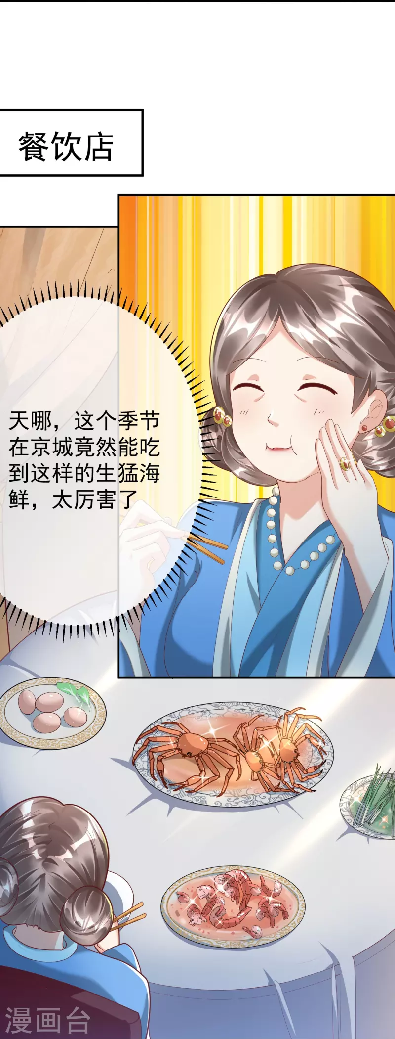 第78话 你想要的是什么 第32页