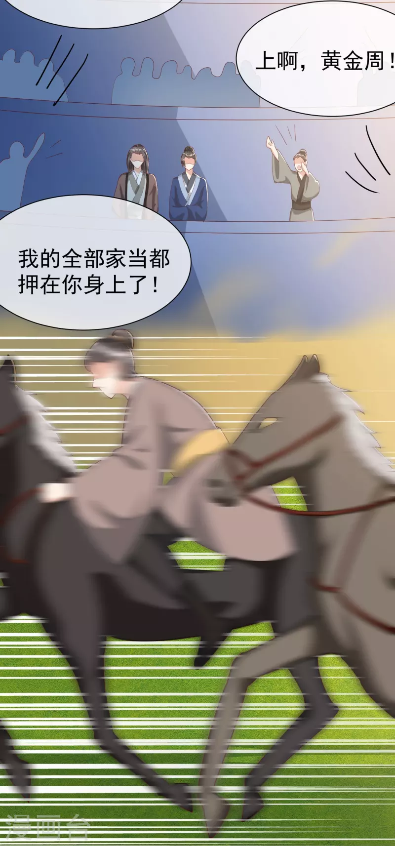 第78话 你想要的是什么 第34页